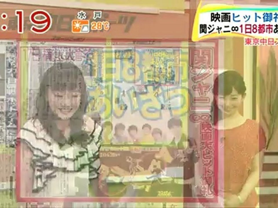 やじうまテレビ_eito