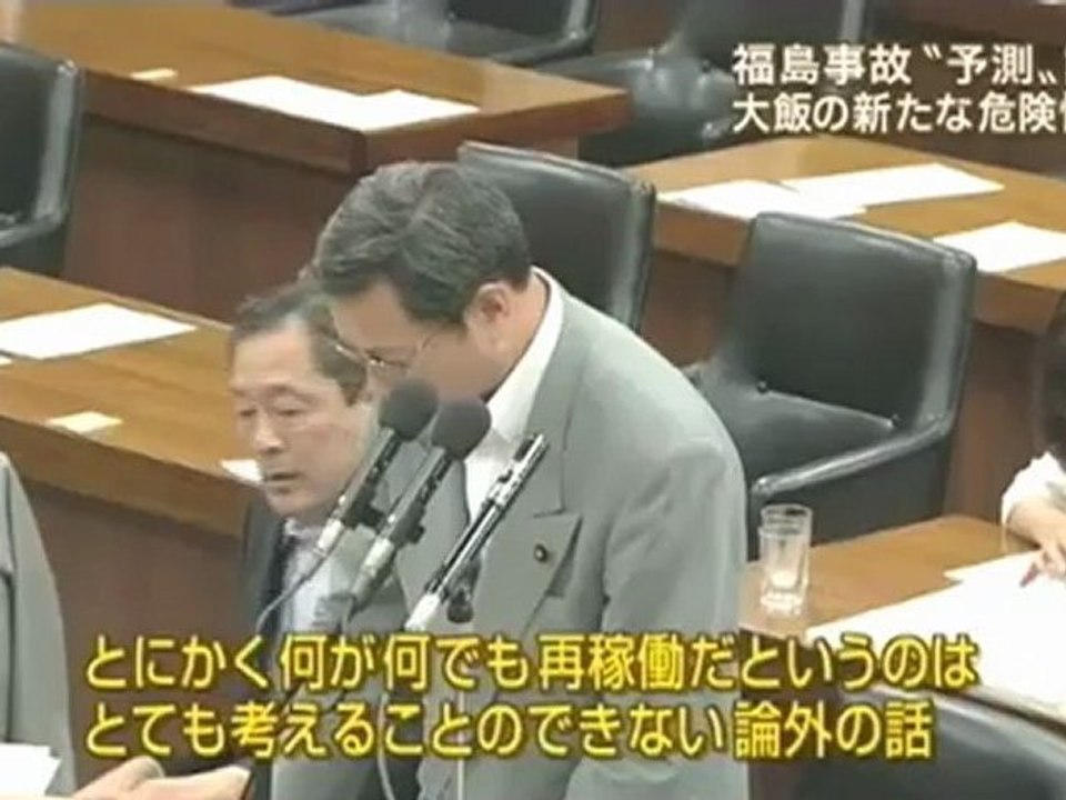 どんなに不十分な安全対策でも再稼働あるのみ