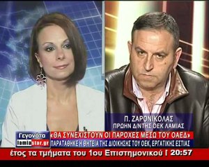 Χωρίς αντικείμενο εργασίας οι πρώην εργαζόμενοι στον ΟΕΚ