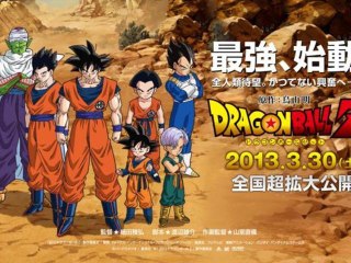 「Ⓓⓡⓐⓖⓞⓝ Ⓑⓐⓛⓛ Ⓩ」 ＢＡＴＴＬＥ ＯＦ ＧＯＤＳ (teaser) [vostfr]