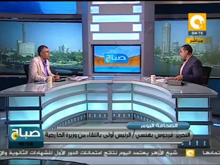 قراءة في صحافة الإثنين ١٦ يوليو ٢٠١٢