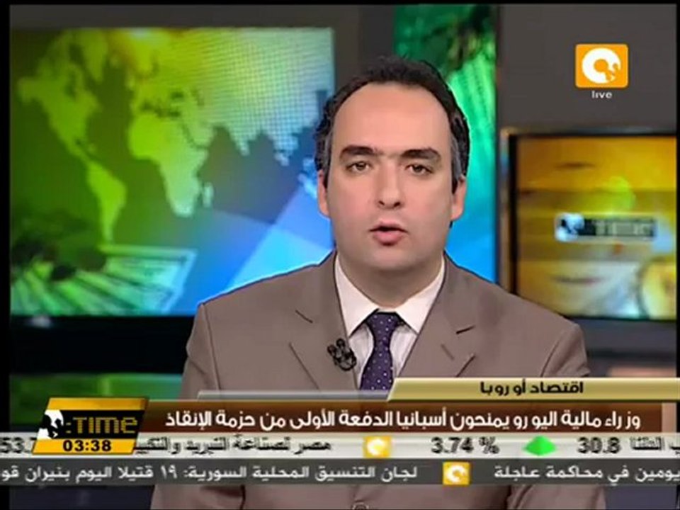 منطقة اليورو تمنح أسبانيا دفعة أولى من حزمة الإنقاذ