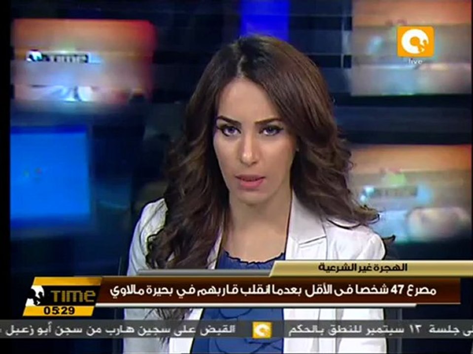 مصرع 47 شخصا فى الأقل بعدما انقلب قاربهم في بحي...