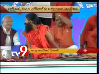 Baba Ramdev's protest against black money reaches second day