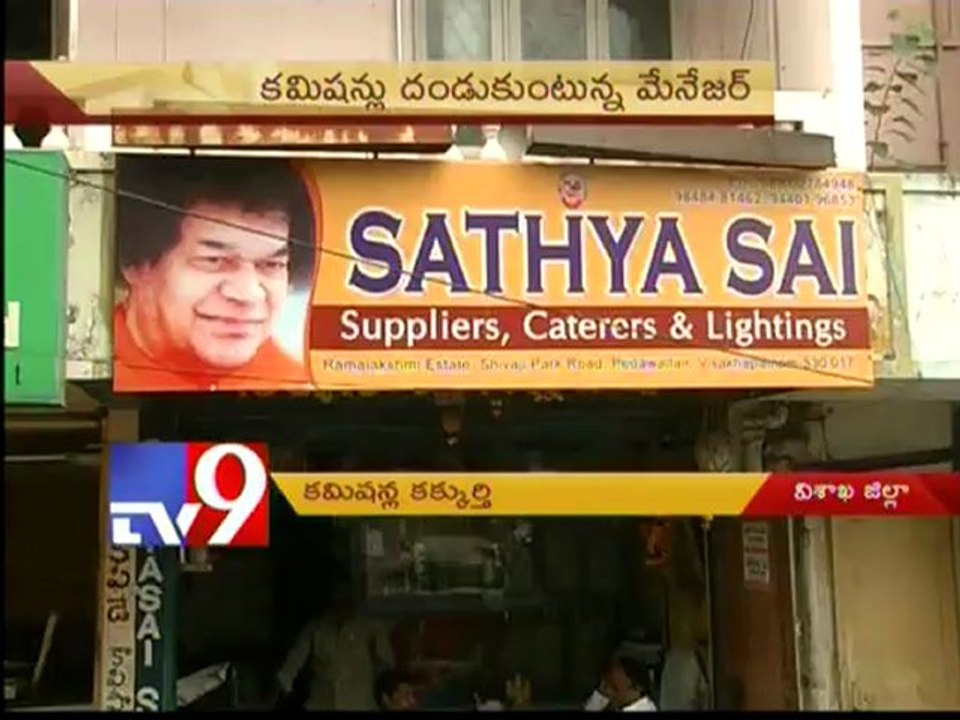 Special story on corruption in Vizag TTD