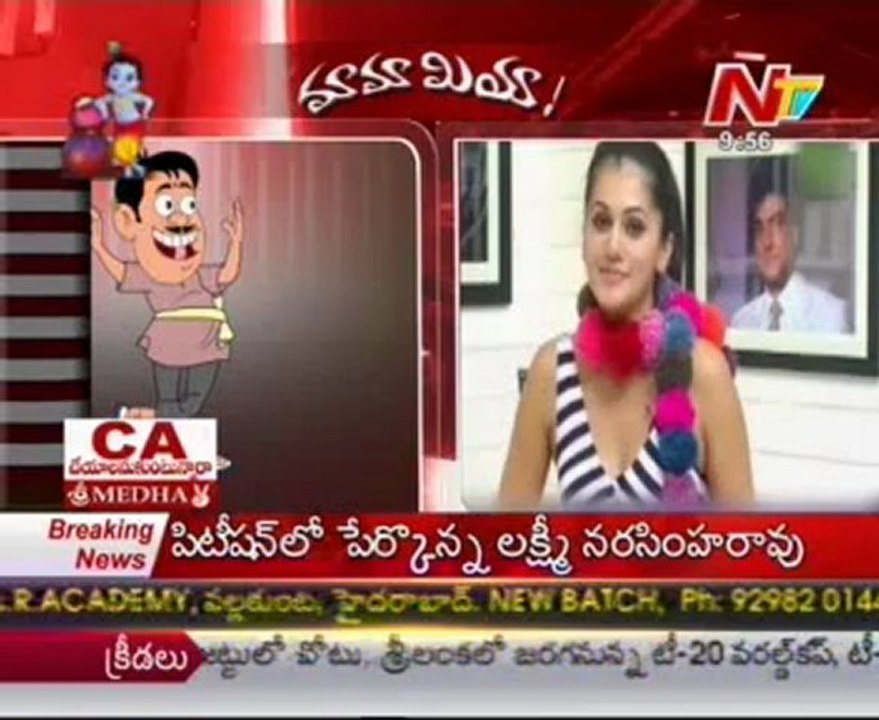 Mamamiya - Mass Mallaiah with Baby beauty Tapsi - 03