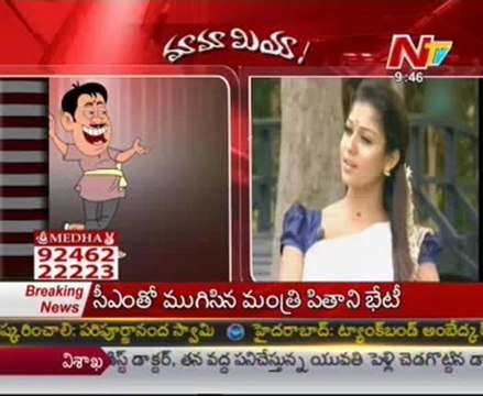 Mamamiya - Mass Mallaiah with Milky Beauty Tamanna- Nayanatara - 02