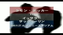 Ramon Dekkers VS Issara Sakkreerin