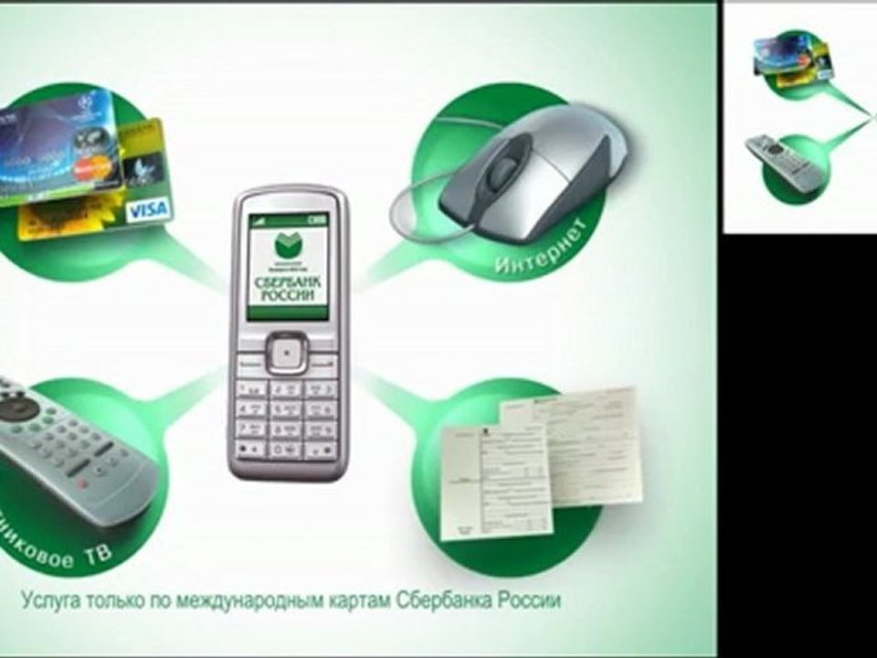 SBERBANK - "Thumb" (Bigfoot Studio)