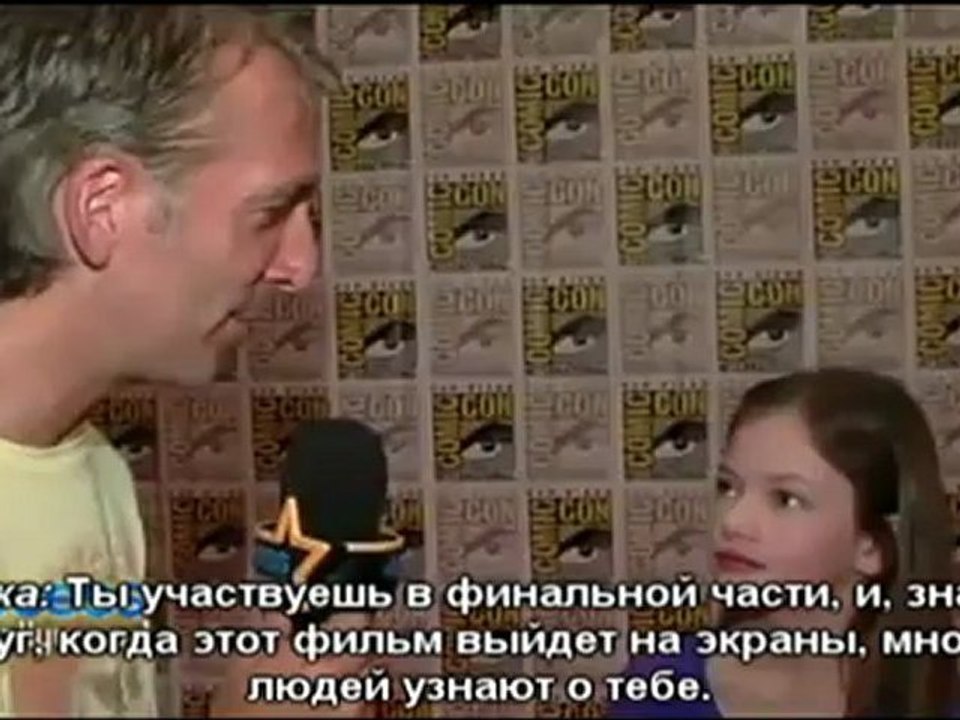 AccessHollywood: Маккензи Фой говорит о Роберте и Кристен (рус.сабы)