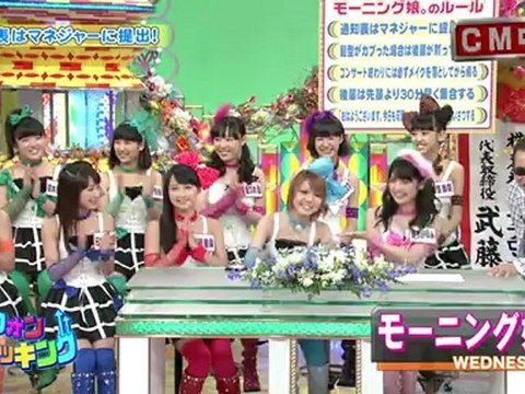 20120805 morning_musume