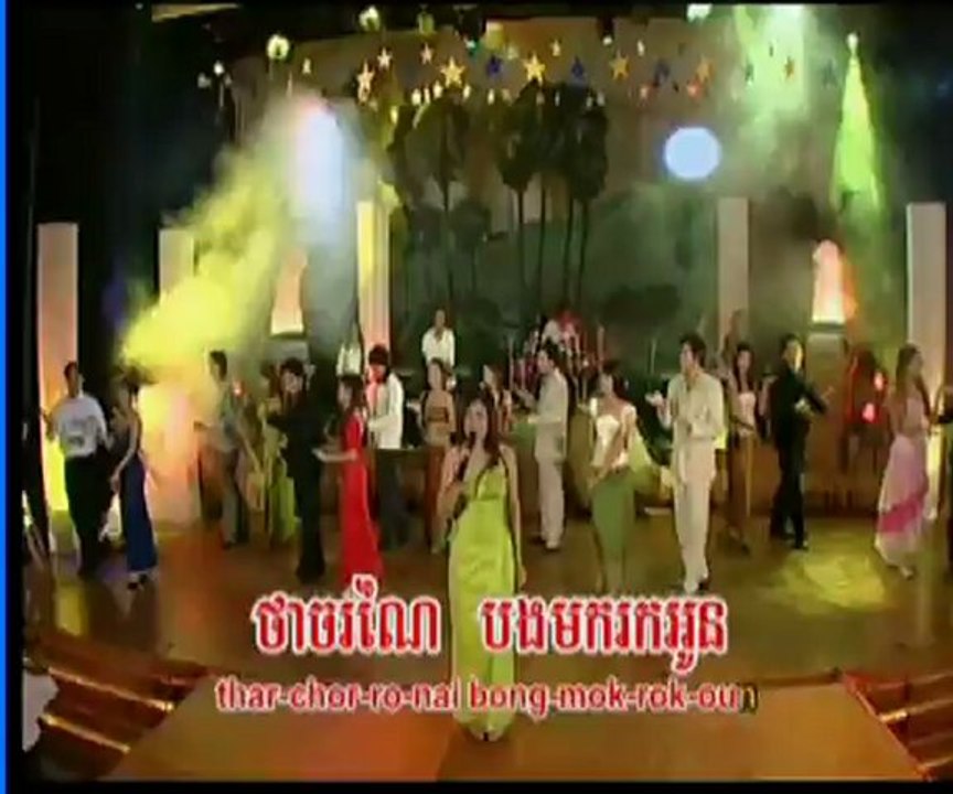 Chhoun Sovanchai - Rolim phseng kroch