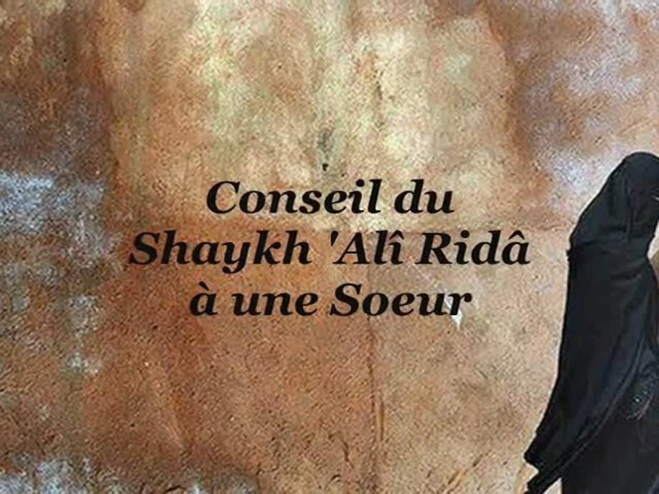 Mariage forcé conseil du Shaykh 'Alî Ridâ à une Soeur