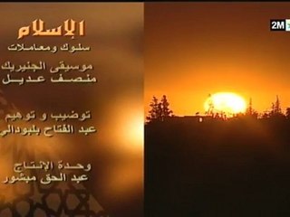 الإسلام سلوك ومعاملات: الجمعة 10 غشت