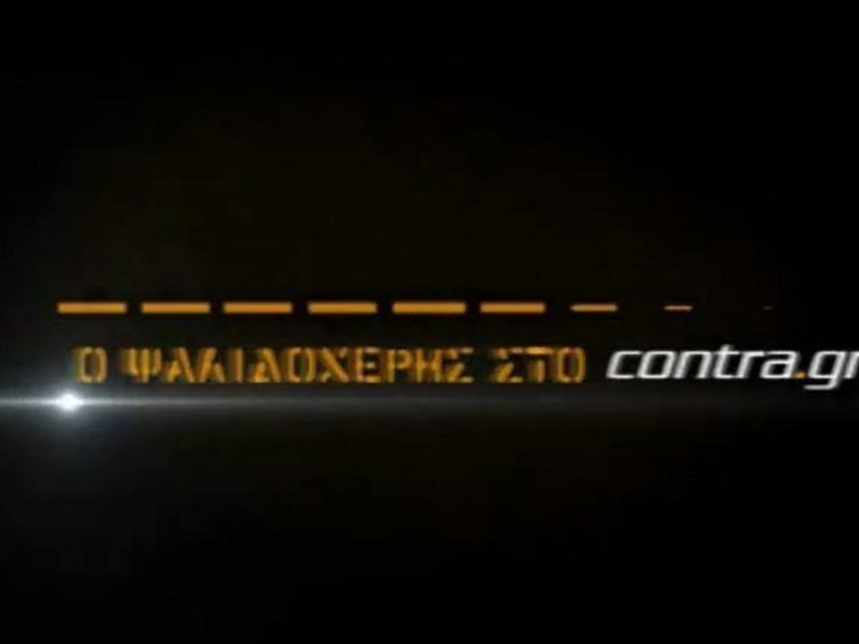 Ο ΜΠΟΛΤ ΧΑΝΕΙ