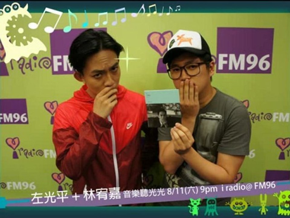 20120811 iradio 音樂聽光光