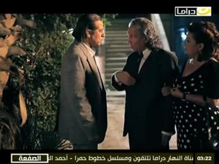 مسلسل الصفعة _الحلقة 24