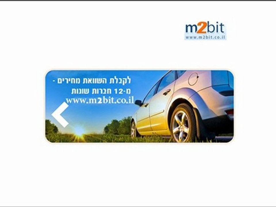 השוואת מחירים | ביטוח מאסטר ביט