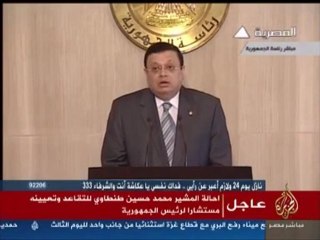 احالة المشير طنطاوى للتقاعد وتعيينه مستشاراً للرئيس