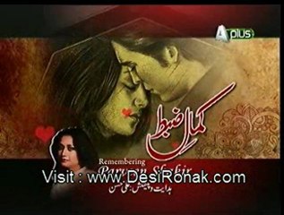 Kamal-e-Zabt - 12 AUG 12 P1