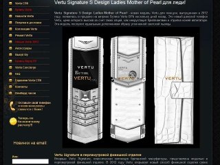 Vertu Signature Ladies Mother of Pearl – ювелирный телефон!