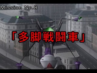 「THE 地球防衛軍（改造）」をプレイ！　PART8