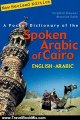 Travel Book Review: A Pocket Dictionary of the Spoken Arabic of Cairo: English-Arabic by Virginia Stevens, Maurice Salib