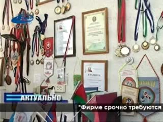 Актуально 10.08.2012