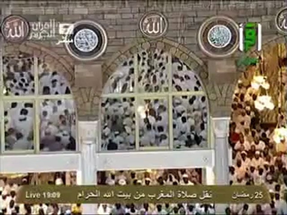 نقل شعائر صلاة المغرب من المسجد الحرام ل 25 رمض...