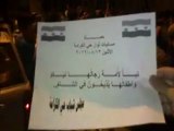 فري برس  حماة المحتلة حي الكرامة مسائية وأغنية جنة جنة 13-8-2012