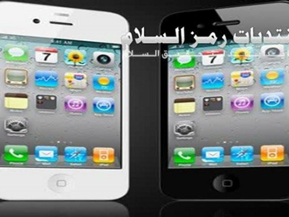 افضل برامج الايفون حصريا علي خقق