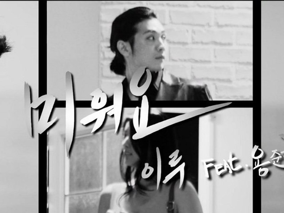 [HD/MV] Eru ft. Junhyung - I Hate You