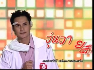 วุ่นวายสบายดี Ep.42 (Woon Wai Sabai Dee)