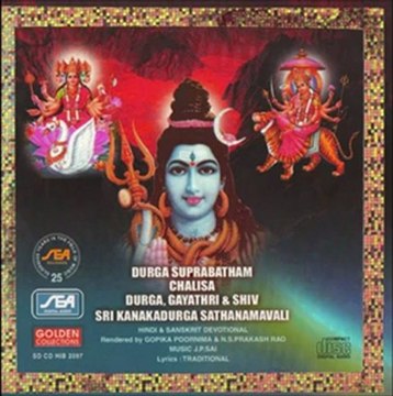 Durga Suprabatham - Durga Chalisa (Sanskrit Spiritual) - J.P.Sai