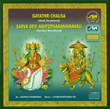 Gayathri Chalisa Others - Sri Durga - J.Purushotama Sai (Hindi Sanskrit Devotional Spiritual