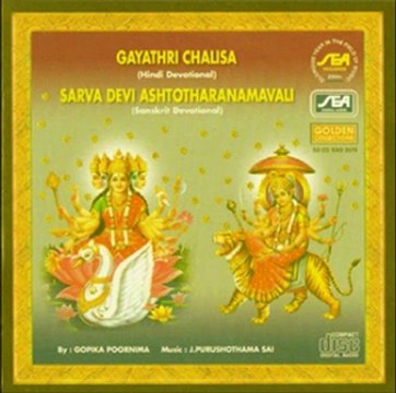 Gayathri Chalisa Others - Sri Kanya Prameswri - J.Purushotama Sai (Hindi Sanskrit Devotional S