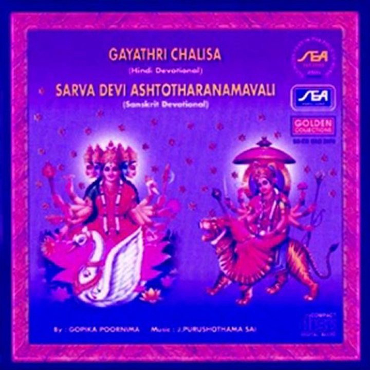 Gayathri Chalisa   Others - Sri Lakshi - J.Purushotama Sai (Hindi  Sanskrit Devotional  Spiritual