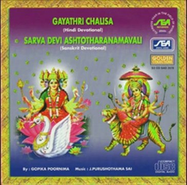 Gayathri Chalisa - Sri Gayathri - J.Purushotama Sai (Spiritual)