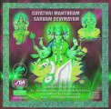 Gayathri Manthram  Sarvam Deivamayam - Ravisudhakara - Mambalam Sisters (Sanskrit Spiritual)