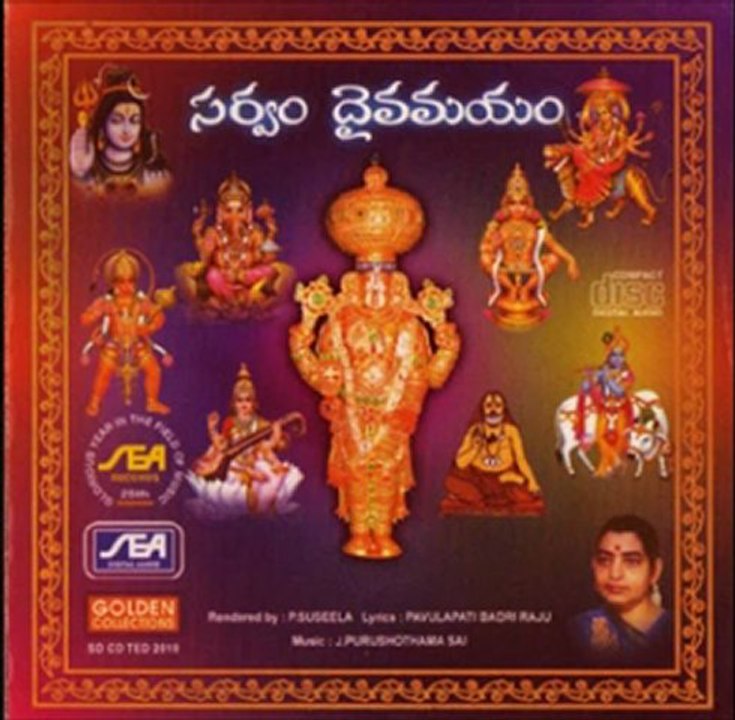 Sarvam Deivamayam - Jaya Jaya Gana Nayaka - J.Purushotama Sai (Telugu Devotional  Spiritual Bhakti
