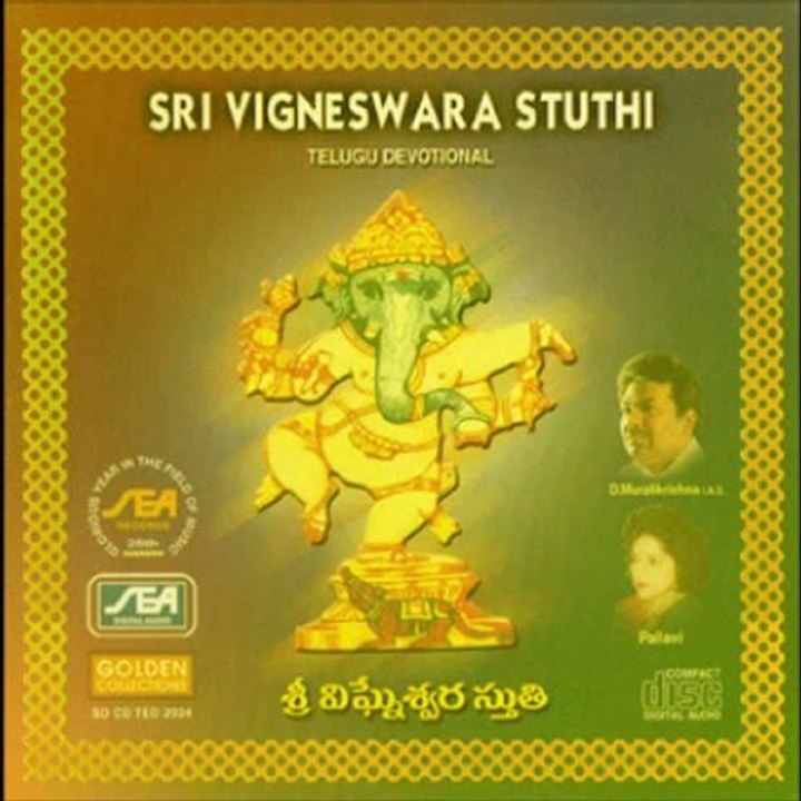 Sri Vigneswara Stuthi   Others - Sri Ganesha Ashtothara Sathanamavali - J.Purushotama Sai (Sanskrit