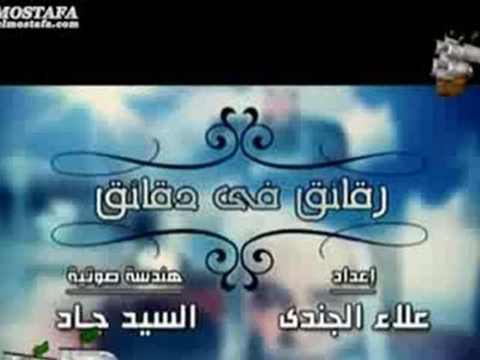 La désobéissance [VOstFR] {Cheikh Mohamed Hassan}