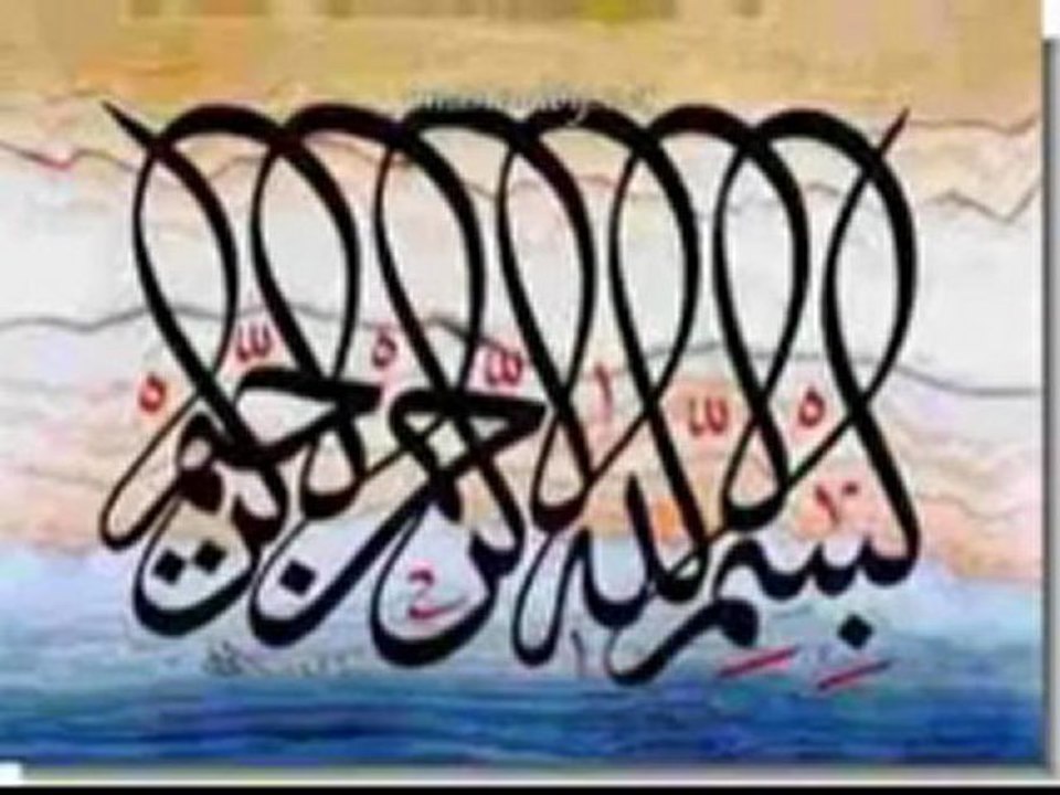 Bismillah