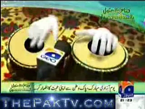 Geo News 9pm Bulletin - 14th August 2012