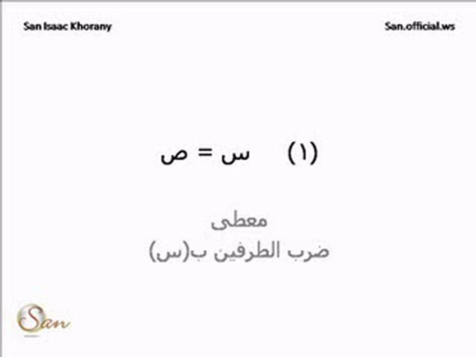 أثبات ان 1=2