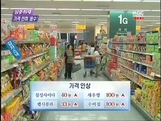 Breaking News Update from MBC News Desk – August 14, 2012 📰