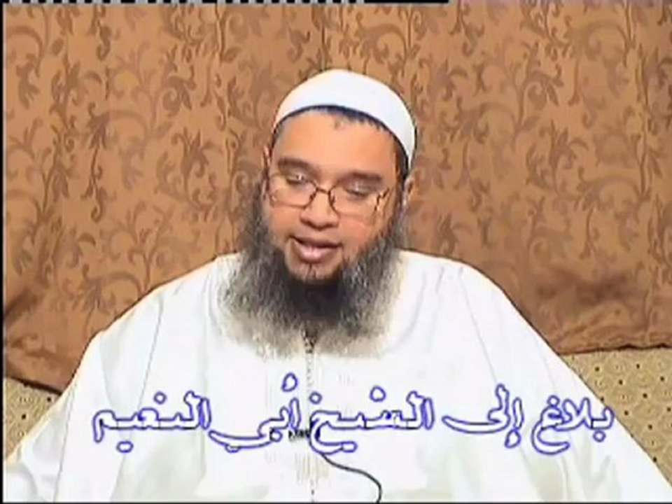 بلاغ إلى الشيخ_ أبو النعيم_ الشيخ حماد القباج