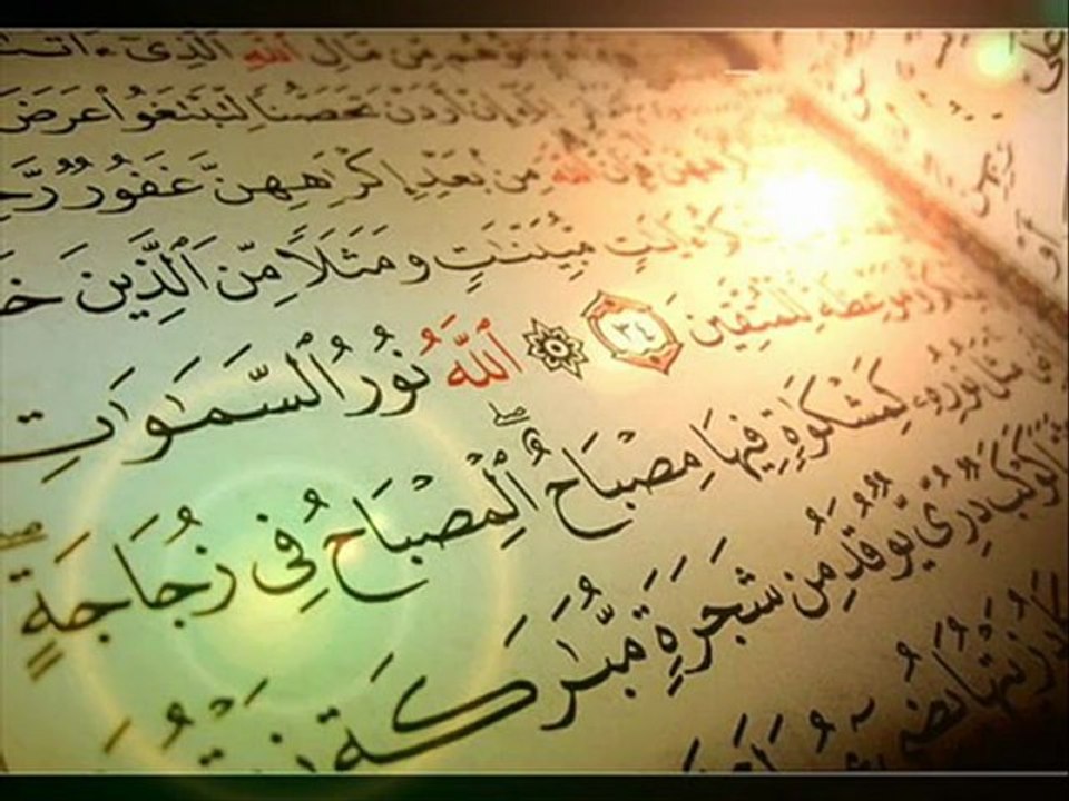 اللَّهُ نُورُ السَّمَاوَاتِ وَالْأَرْضِ بصوت الشيخ عبد الباسط عبد الصمد - YouTube