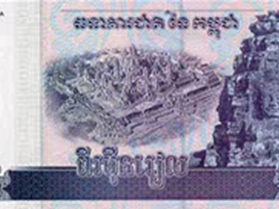 ទឹកប្រាក់ពីរមឺន