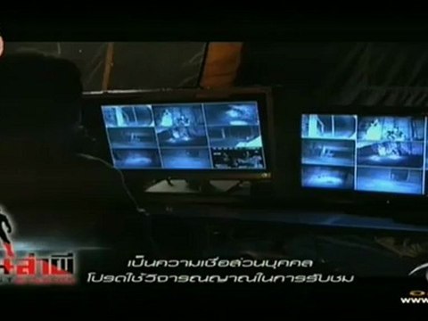 คนล่าผี 14-Aug-2012